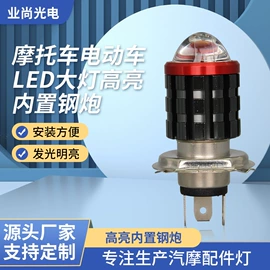 摩托车灯;摩托车通用件