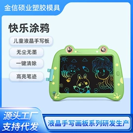 儿童画板;手写板;学习/早教机