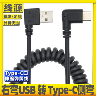 �p���^USB3.1 type-c��s���ɾ� 90��ֱ�����ҏ�type-c���ɔ�����