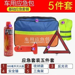 Kempinq və səyahət extinguisher car rescue emergency kit - yellow-and-blue-bag-set-of-5-pieces