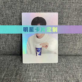明星小卡定制厂定做饭圈明星周边镭射小卡明星拍立得代言明星卡片
