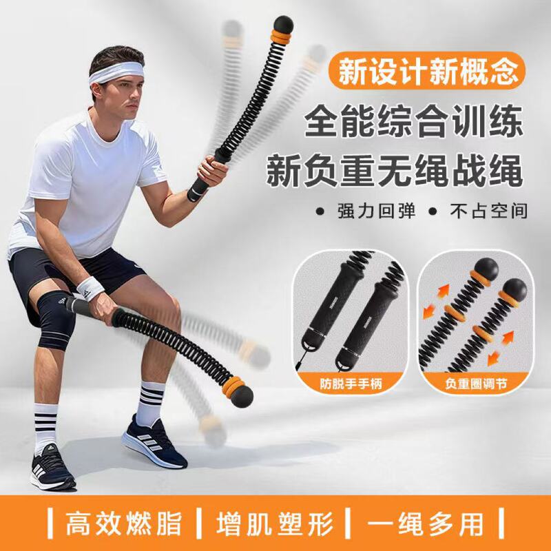 New Cordless Spring Battle Rope Indoor and Outdoor Sports Battle Rope Physical Training Rope Arm Strength Muscle Exercise Swing Rope