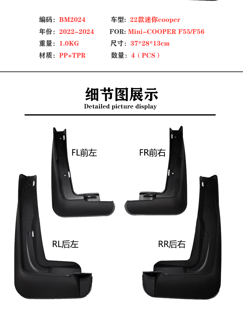Suitable for 15-25 Bmw Mini Mud Flaps Clubman F55 F56 Car Mud Guard Accessories Modification