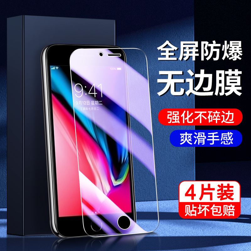 Applicable to Apple 8 Tempered Film New Anti-blue Light Protection Anti-fingerprint HD iphone8plus Mobile Phone Film Full Applicable to Apple 8 Tempered Film New Anti-blue Light Protection Anti-fingerprint HD iphone8plus Mobile Phone Film Full