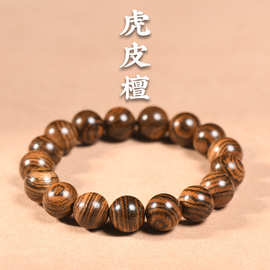 天然精品虎皮檀木老料高密单圈满纹手链男女士情侣手串复古佛珠