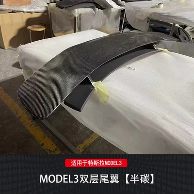Suitable for 2018-2021 Tesla Model Fixed wind wing - semi-carbon-fiber
