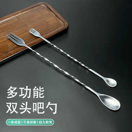 不锈钢调羹勺鸡尾酒吧勺酒吧调酒勺奶茶搅拌勺双头吧勺吧匙