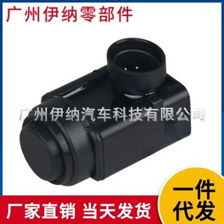 0015427418 适用于奔驰W220 倒车雷达辅助传感器 汽车泊车倒车探