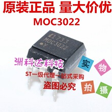 ȫ���M��ԭ�b MOC3022 DIP6 �⌚���� .ԭ�b�F؛ �������ԃ