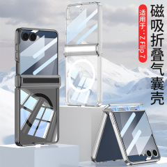 适用三星ZFlip7手机壳磁吸全包气囊壳膜透明折叠屏时尚手机壳透明