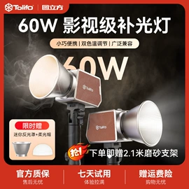 摄影摄像灯具;补光灯;闪光灯