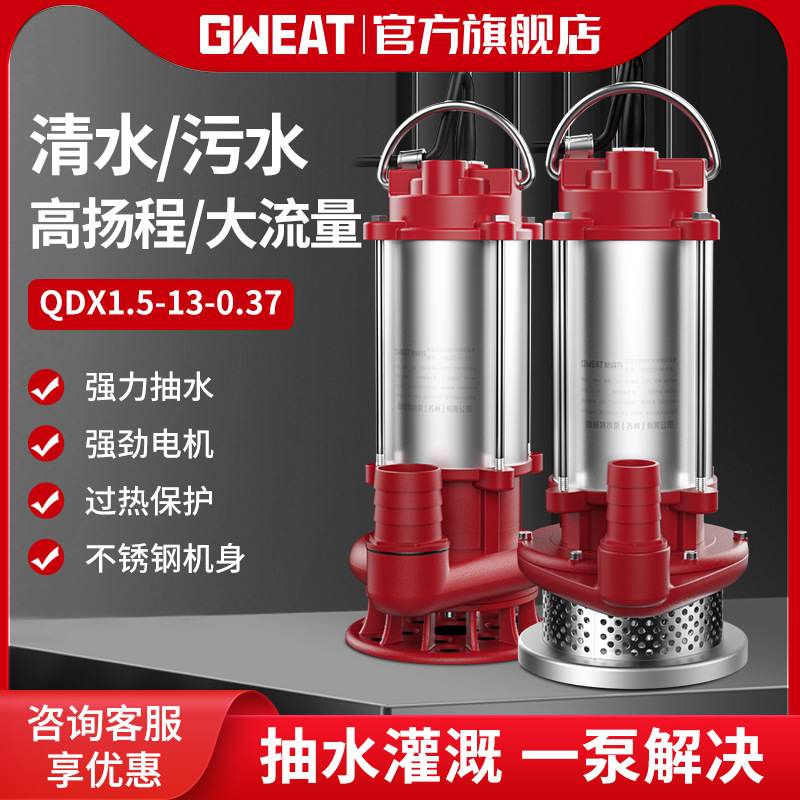 包邮不锈钢潜水泵220V家用农用排污泵污水泵小型抽水机井用