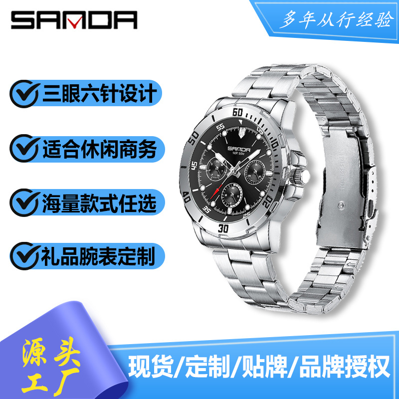 SANDA comercio exterior piel de camarón venta caliente reloj hombre de alta gama impermeable multifunción cronógrafo negocio acero con reloj de cuarzo para hombre