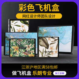 定制飞机盒批发丝印logo瓦楞纸礼品内衣打包盒服装包装盒快递特厚