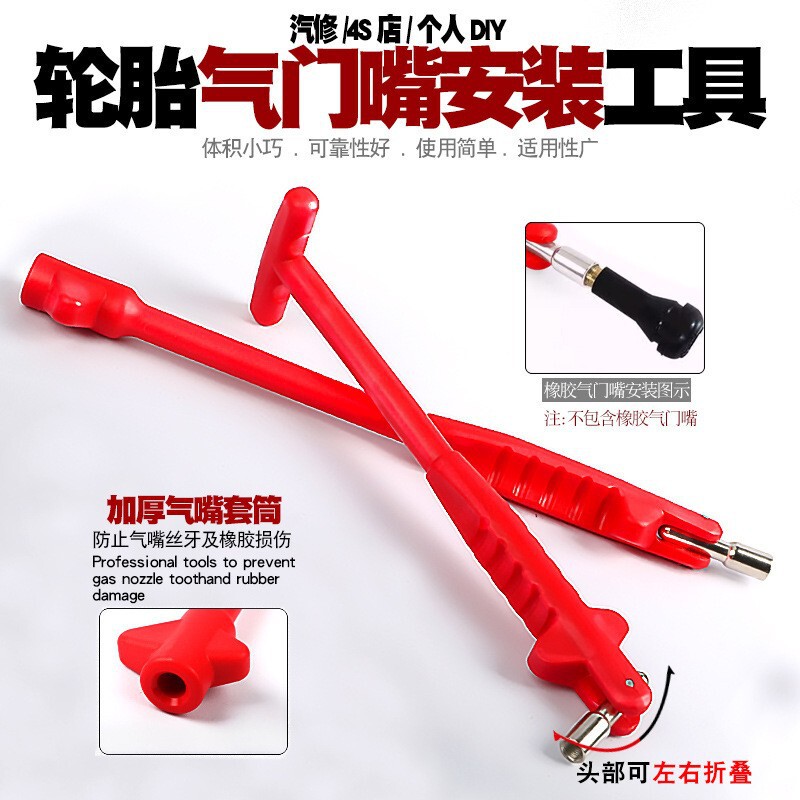 Valve Puller Car Vacuum Valve Installation Tool Valve Replacement Puller Tire Repair Tool Valve Puller Car Vacuum Valve Installation Tool Valve Replacement Puller Tire Repair Tool