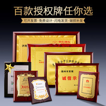 金箔奖牌定制定做铜牌木质授权牌运动会奖状木托荣誉牌匾证书制作