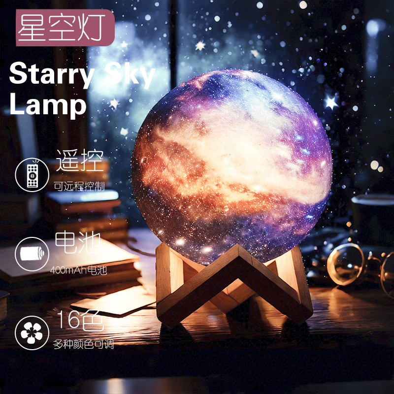 New Starry Sky Lamp Moon Galaxy Lamp Led Rechargeable Night Light New Creative Table Lamp Cross-Border Internet Celebrity Holiday Gift