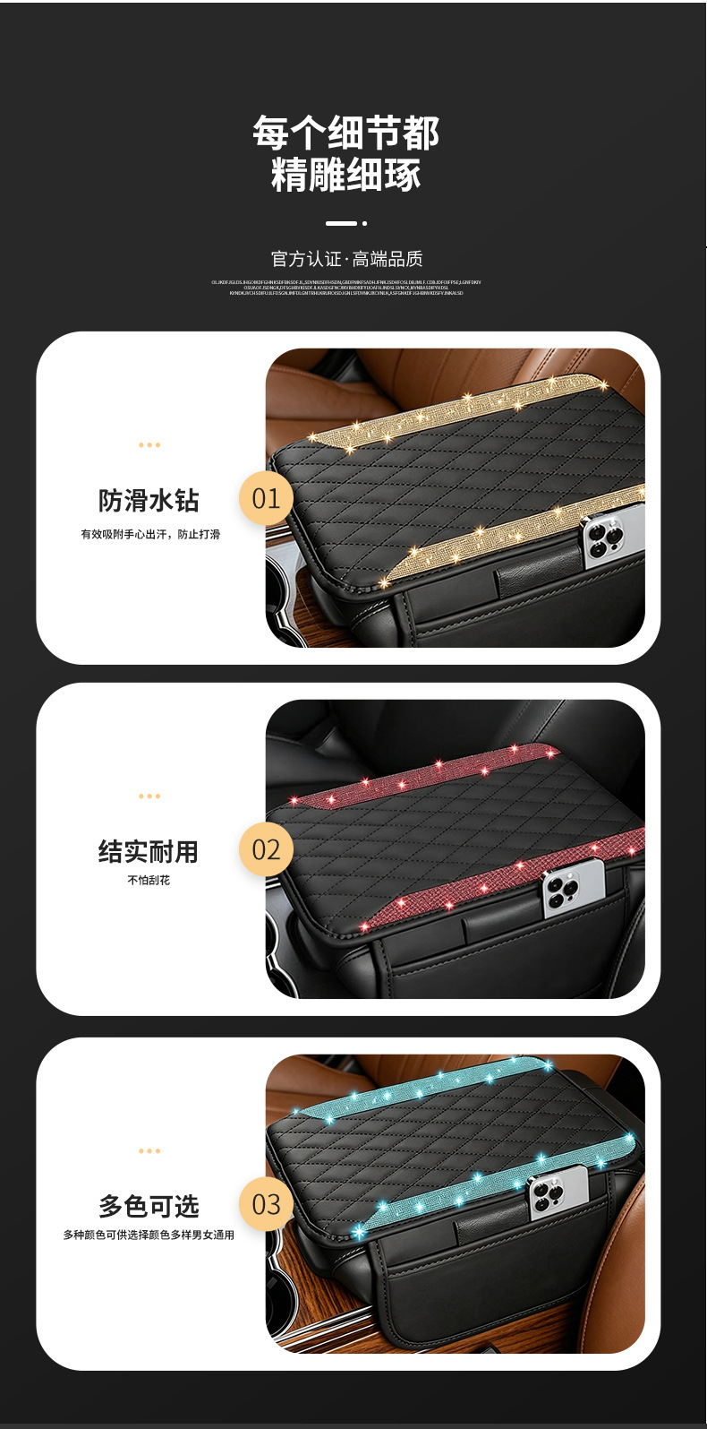 Cross-Border Central Armrest Box Mat, New Diamond Leather Hot-Selling Car Armrest Mat, High-End Armrest Mat with Storage Bag