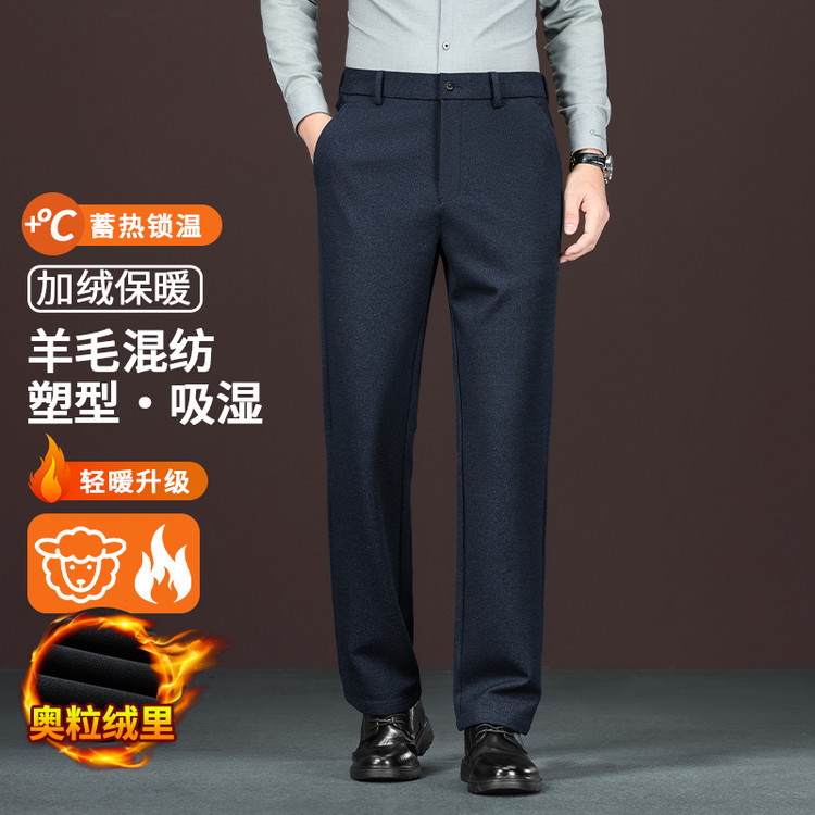 秋冬新款男士高档西裤加绒厚款宽松直筒商务休闲羊毛裤保暖男裤