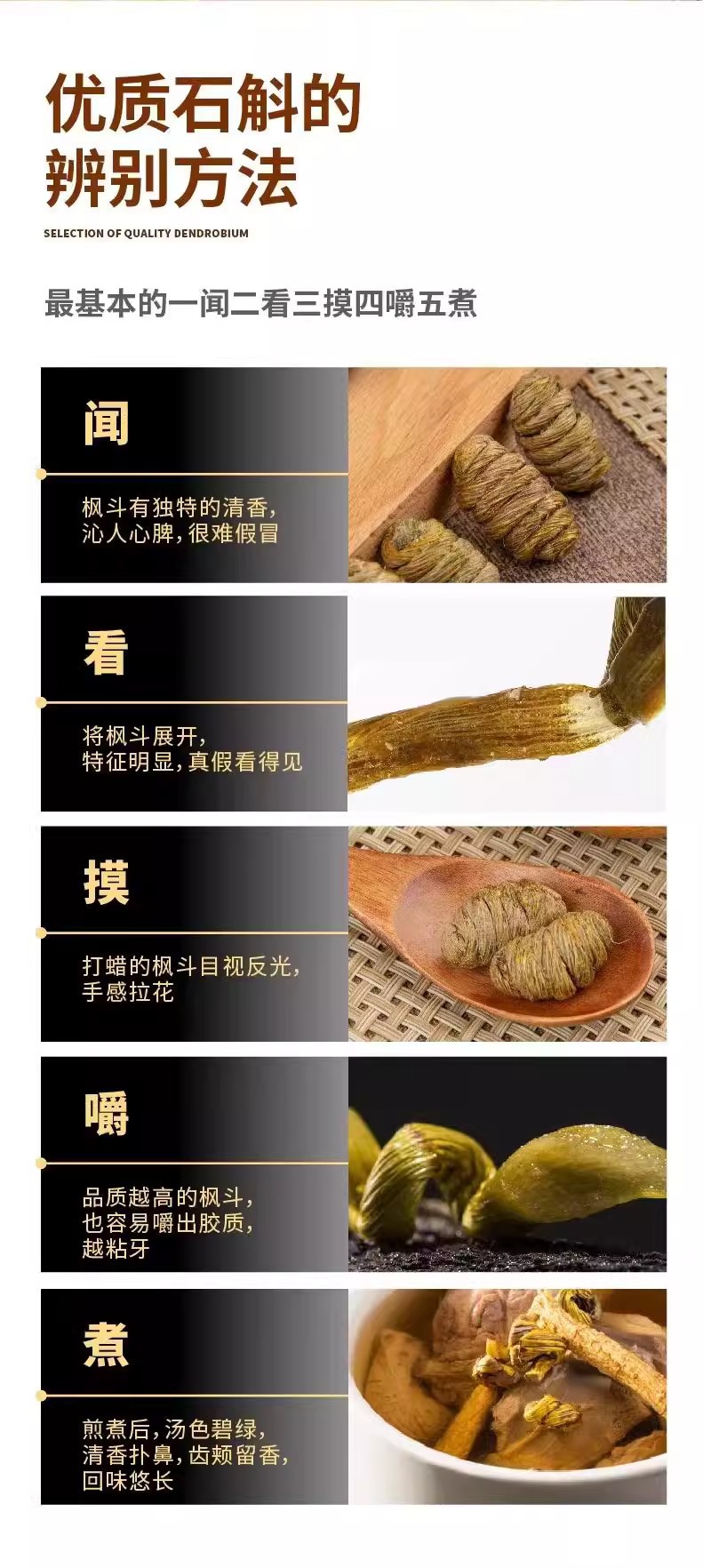 Huo Shan Tie Pi Shi Hu Fengdou Dendrobium 10g Premium Dried Stems Traditional Tonic Gift for Elders specifications
