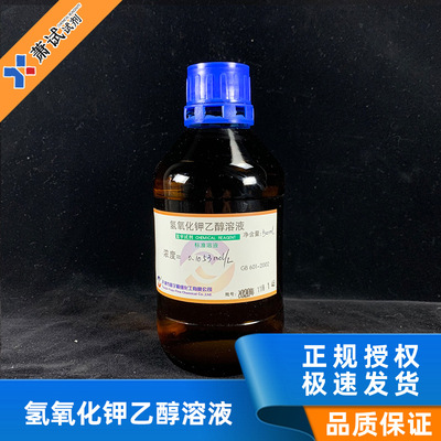 氢氧化钾乙醇标准溶液 0.1mol/L0.5滴定分析用标准溶液，不是试剂