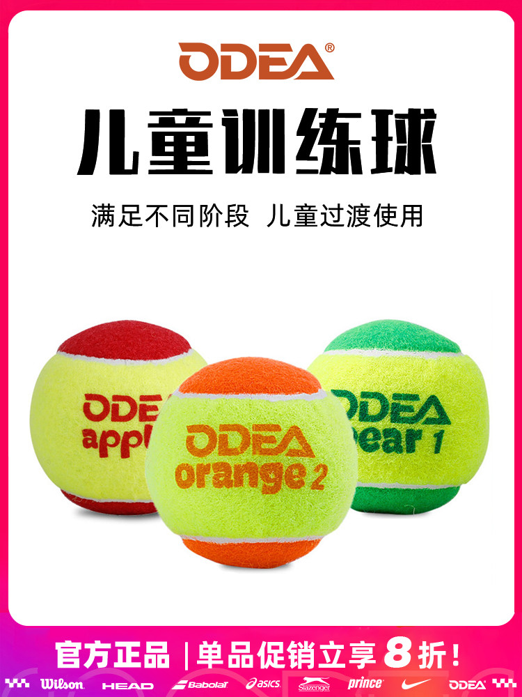 Tennis Children's Soft Transition Decompression Training Beginners Practice Green Ball Orange Ball Big Red Ball Other Silk Flowers