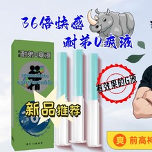 耐弟0爽液绿色情趣后庭液男同男朋友热冷感外翻交菊液花里胡哨液