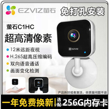 人行侦测萤石云监控器摄像头C1Hc无线200万家用室内远程莹石云APP