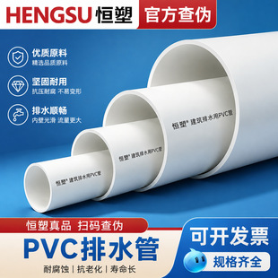 ��pvc��������ˮ�ܼ��ܵ����^���50 75 110 160mm������ˮ��