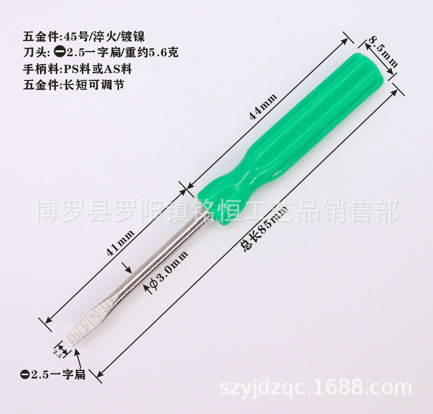 A-017-3.0X85-2.5MM一字扁绿色-4