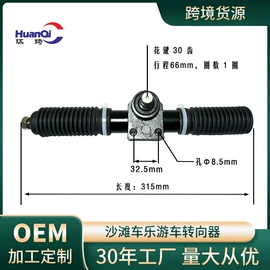 其他转向系统;转向拉杆;万向节