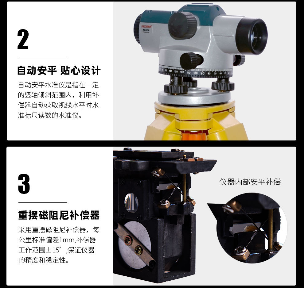 水准仪详情-21-8_07.jpg