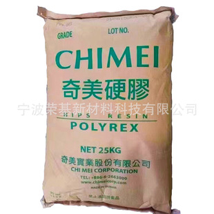 HIPS Taiwan Chimei PH-88s High-resistant Food-grade Household Appliances Food Packaging Plastic Cup Injection Molding Extrusion