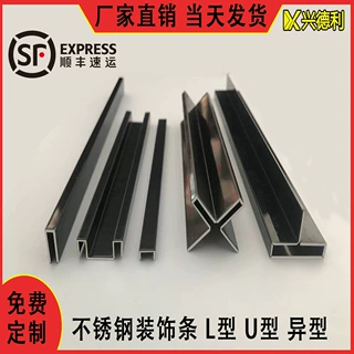 不锈钢包边收边装饰线条压边条嵌条扣条U型槽背景金属条开槽定制