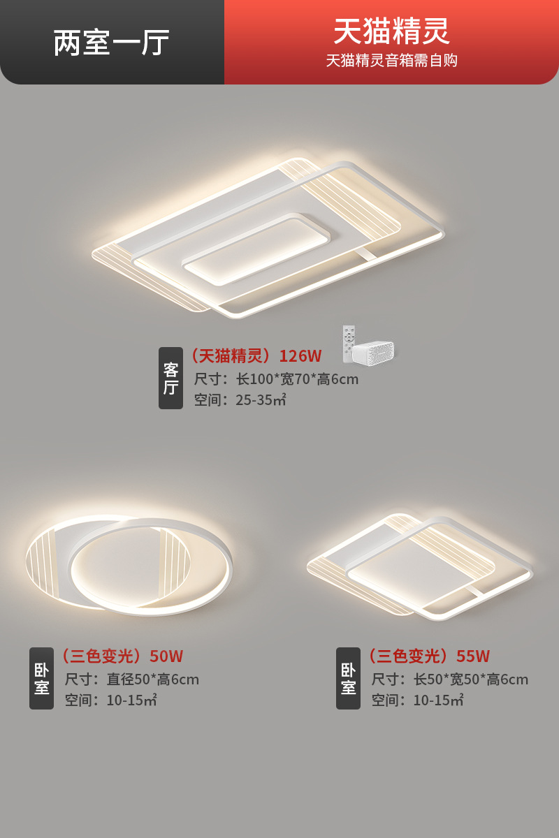Lámparas de techo de la sala de estar luces artísticas del dormitorio paquete de luces de techo principal creativo de toda la casa, atmósfera simple y simple