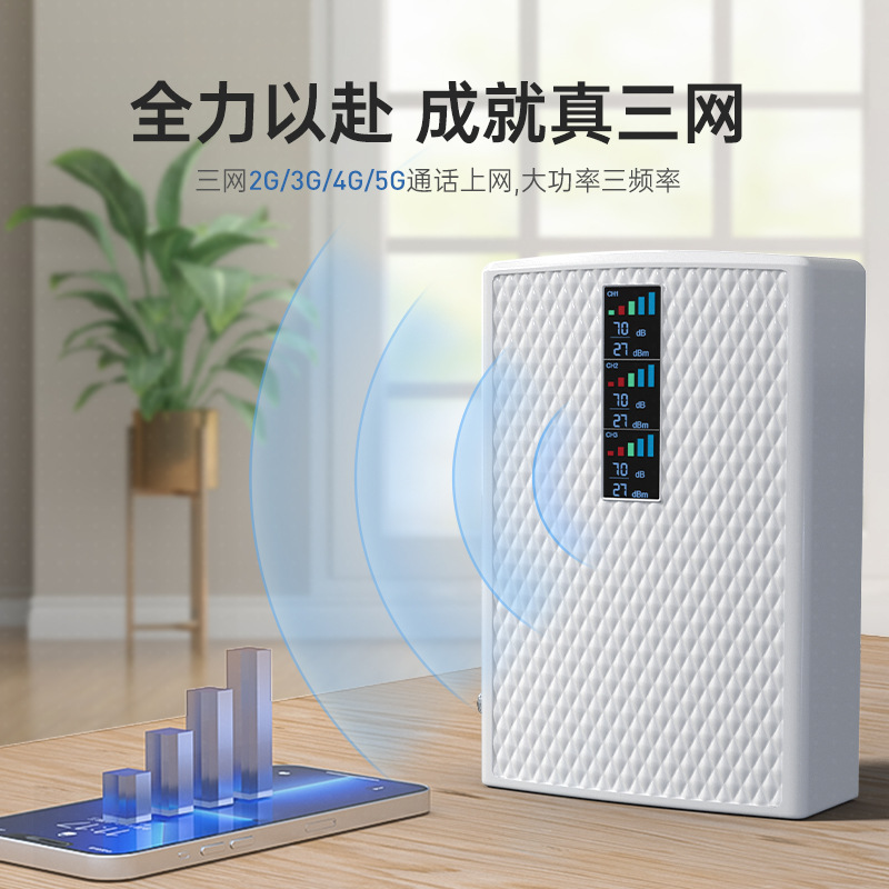 手机信号放大器移动联通电信三网合一4G增强接收加强器山区地下室