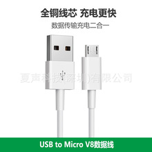 2A数据线适用华为小米oppo vivo手机充电线安卓Micro USB数据线