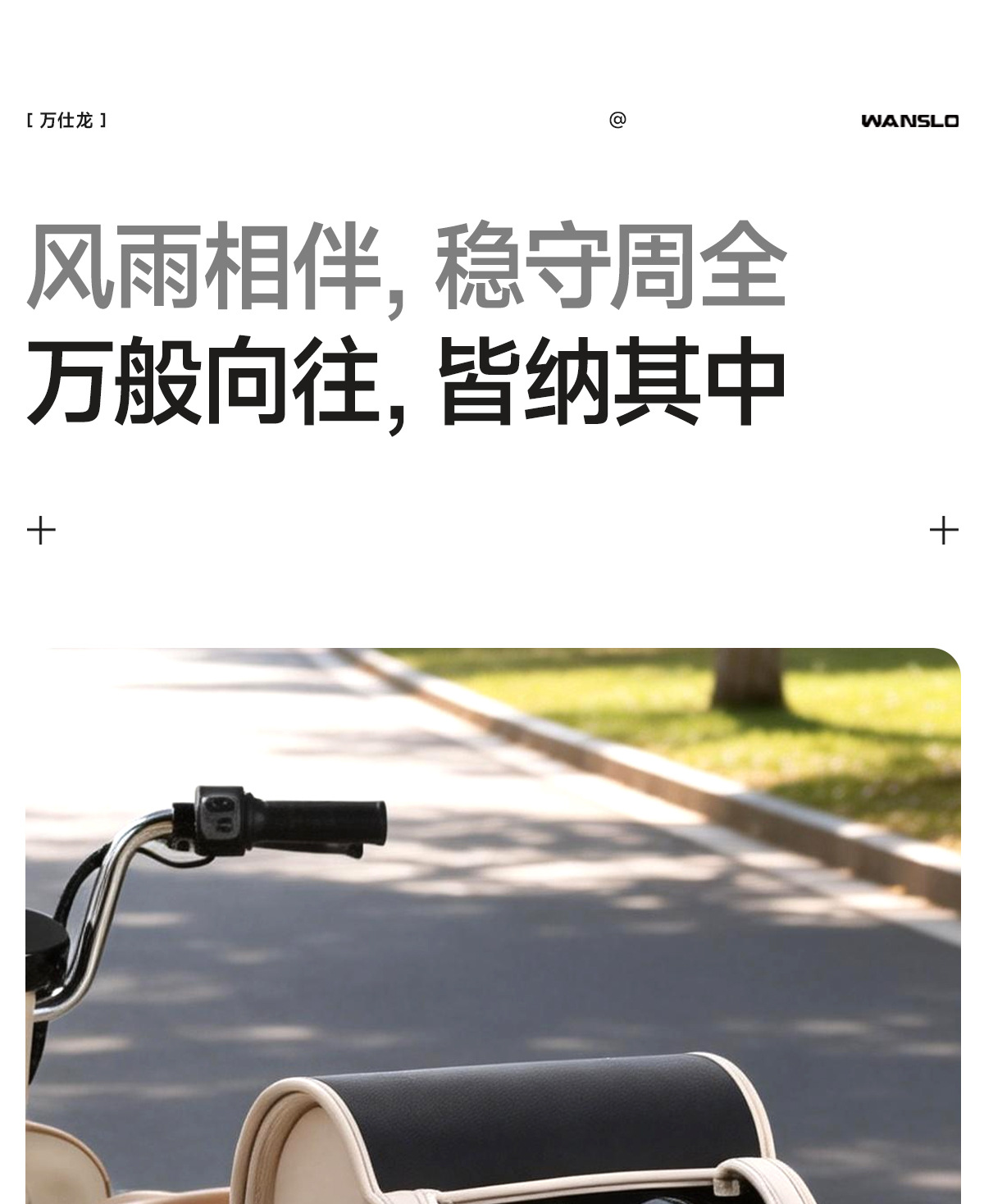 Retro Luggage Electric Vehicle Trunk Rear Storage Box for Electric Motorcycles Like Tailing, Yadea, Niu, and Ninebot