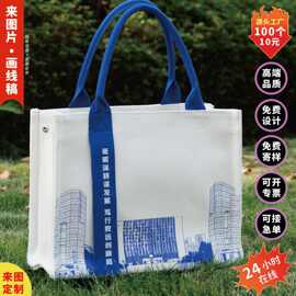 飘带立体帆布袋定制托特包高端印logo广告宣传会展会议帆布包定做