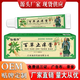 保健护具;身体护理套装;膏药贴（械字号）