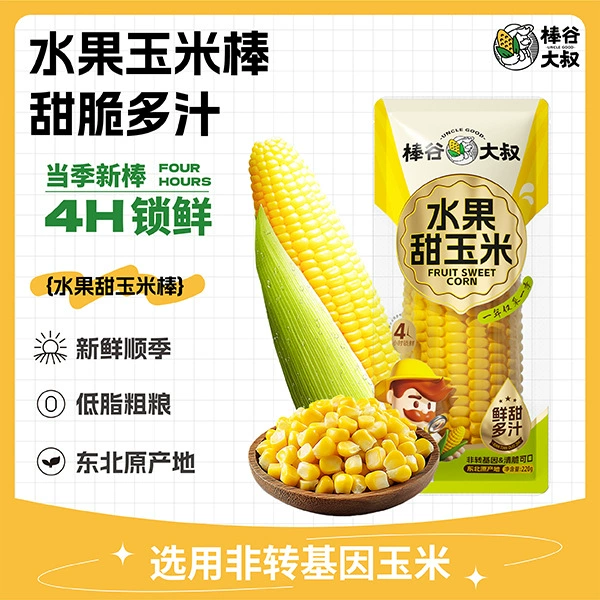 Оригинальная фруктовая сладкая кукуруза Uncle Banggu