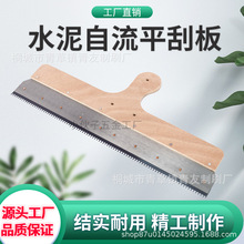 自流平水泥刮板 环氧水泥砂浆施工工具木耙子齿条自流平耙子木柄