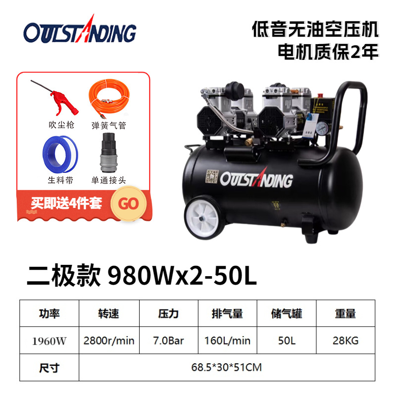 Otus compresor de aire sin aceite silencioso de dos polos bomba de alta presión 220V