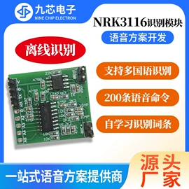 集成电路;电子模块;报警主机