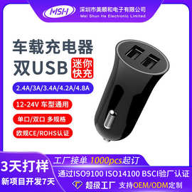 车载充电器汽车点烟器双口车载手机快充插头usb多功能迷你车充
