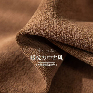 High-Temperature Styling French Retro Maillard Style Vintage Cashmere Chenille Blackout Curtains American-Style Living Room Bedroom