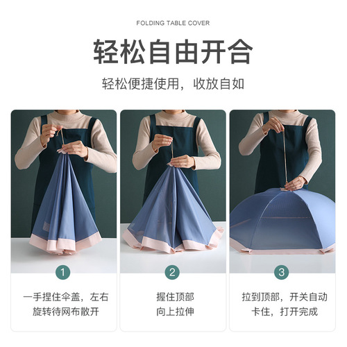 Dining Cover for Summer Leftover Food, Fly-Proof Kitchen Table Cover, Household Fashion, Foldable Food Cover