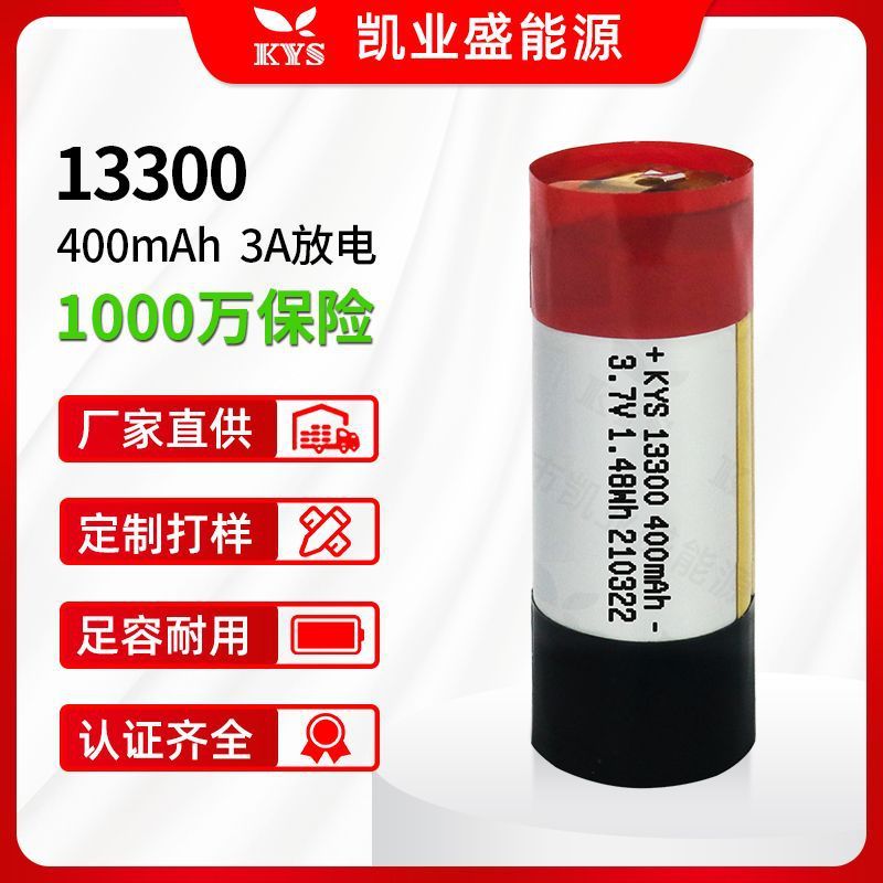 10c純コバルト3a放電13300 3.7v 400mah 350mahリチウム電池高倍率国標コバルト酸リチウム|undefined