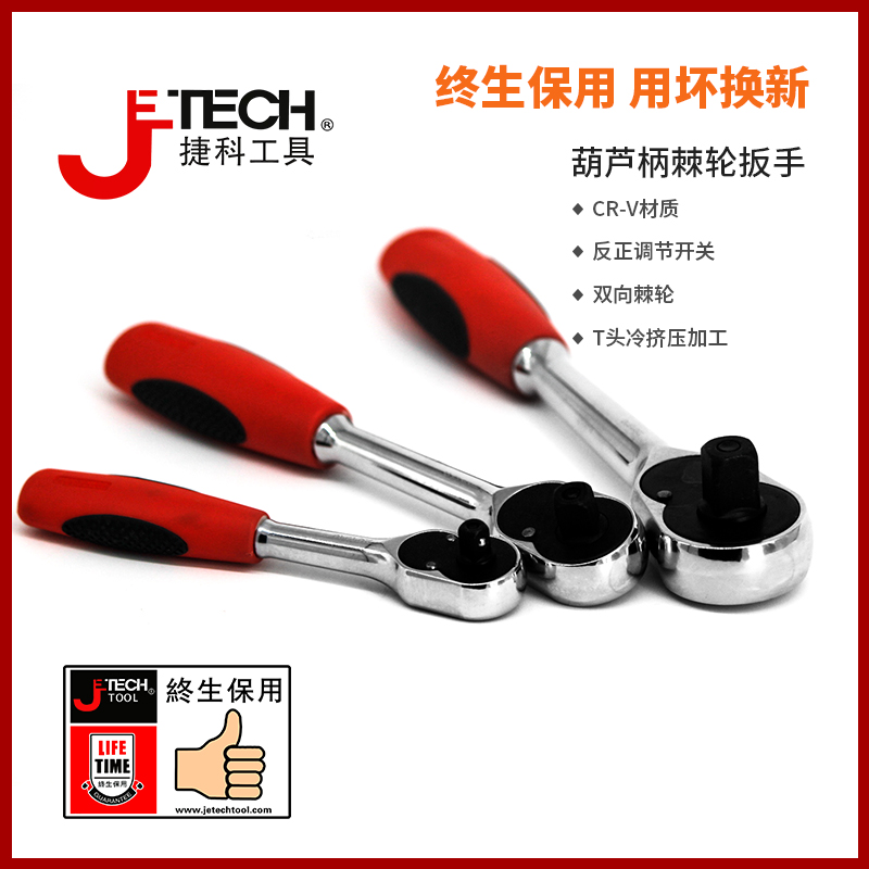 大飞中飞小飞棘轮扳手快板快速扳手45齿汽车维修工具