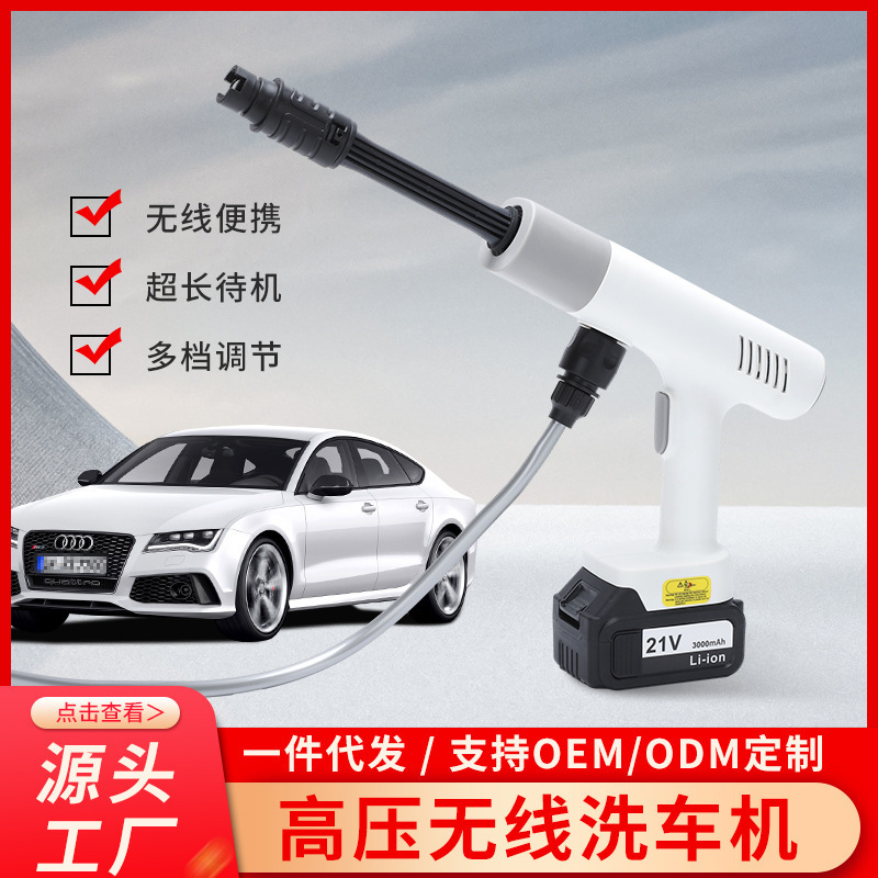 家用洗車水槍電動洗車機充電洗車槍澆花鋰電無線高壓洗車神器批發